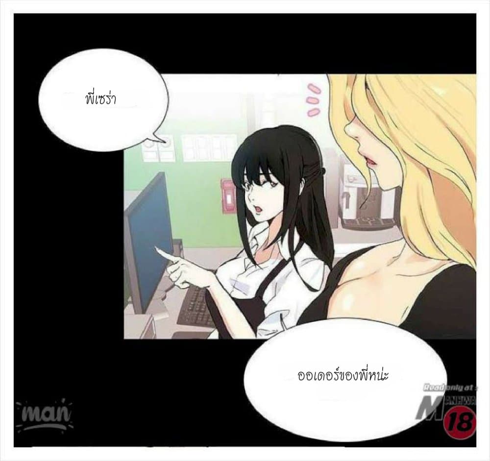 อ่านการ์ตูน PC Goddess Room 8 ภาพที่ 31