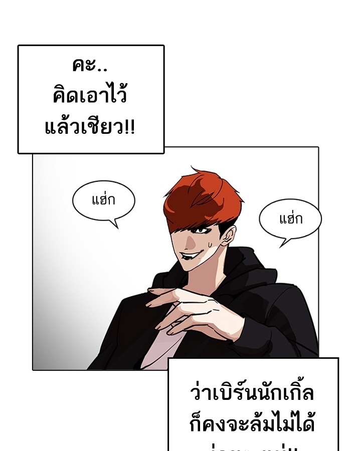 อ่านการ์ตูน Lookism 206 ภาพที่ 36