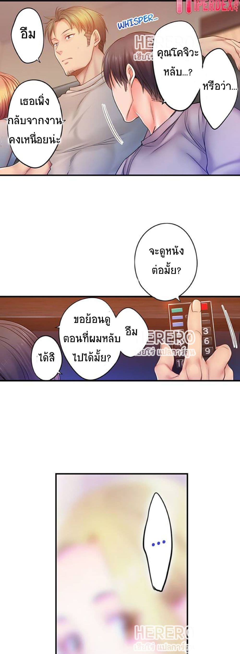 อ่านการ์ตูน I Can’t Resist His Massage! Cheating in Front of My Husband’s Eyes 92 ภาพที่ 2