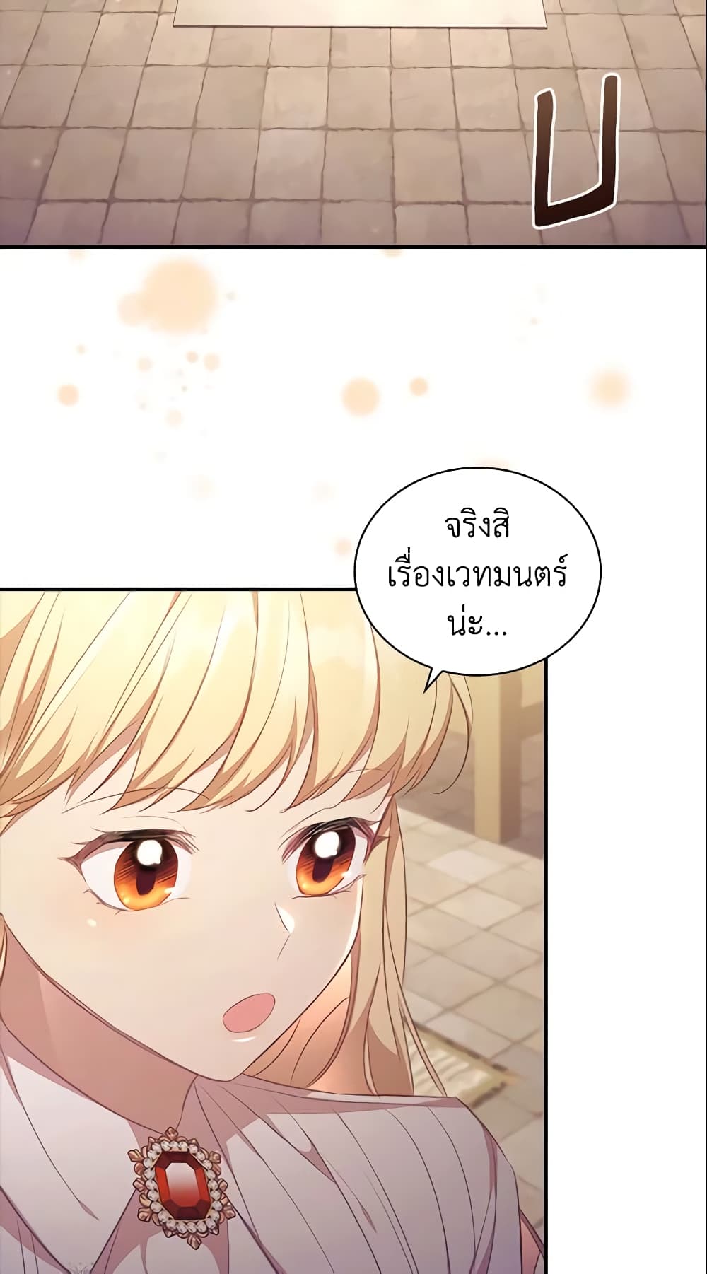 อ่านการ์ตูน The Beloved Little Princess 128 ภาพที่ 45