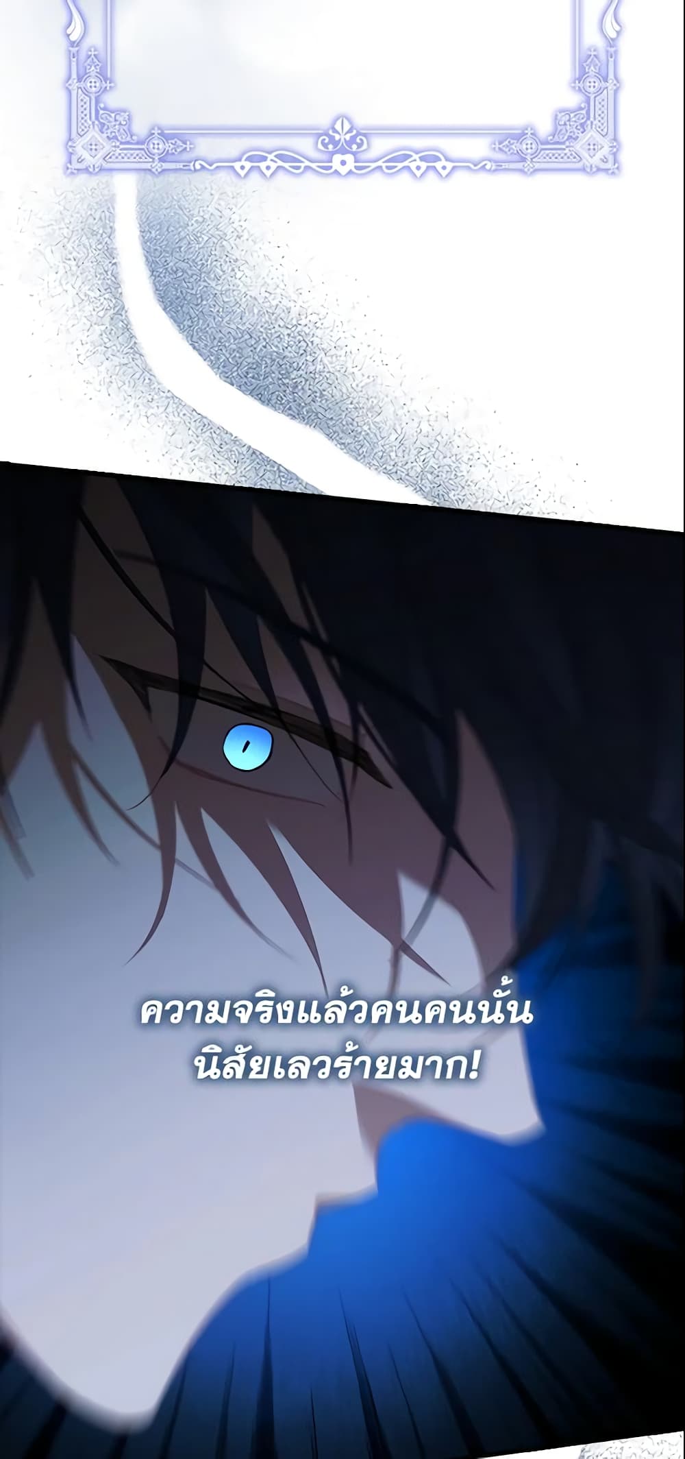 อ่านการ์ตูน The Beloved Little Princess 152 ภาพที่ 9