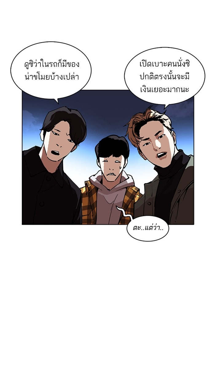 อ่านการ์ตูน Lookism 220 ภาพที่ 20