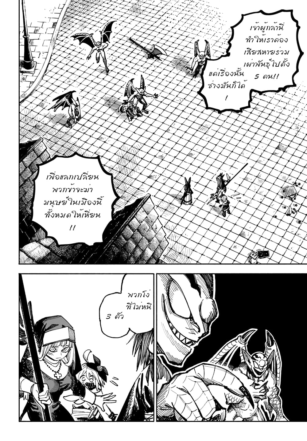 อ่านการ์ตูน Samurai in Another World 5 ภาพที่ 38