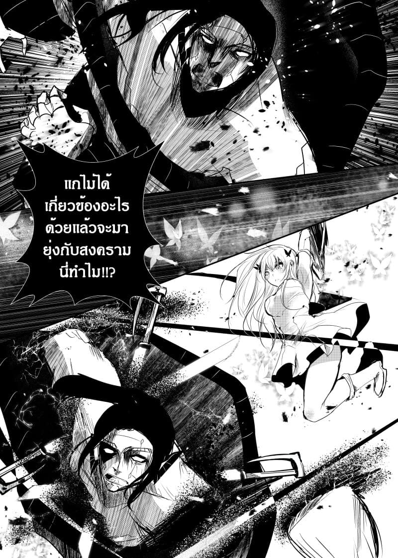 อ่านการ์ตูน Path A waY 153 ภาพที่ 14