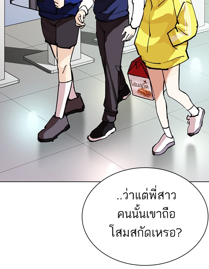 อ่านการ์ตูน Lookism 288 ภาพที่ 81