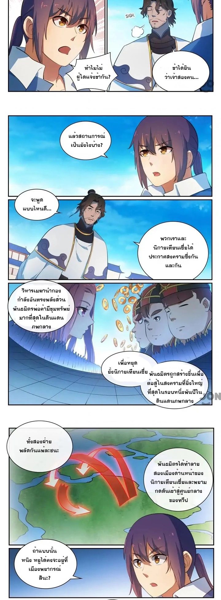 อ่านการ์ตูน Bailian Chengshen 330 ภาพที่ 5