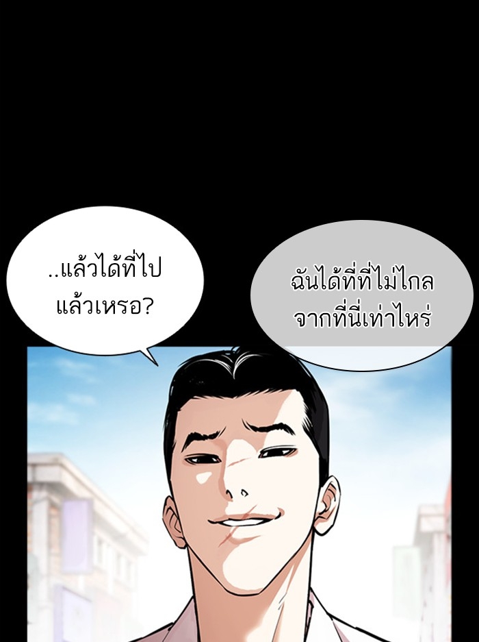 อ่านการ์ตูน Lookism 412 ภาพที่ 91