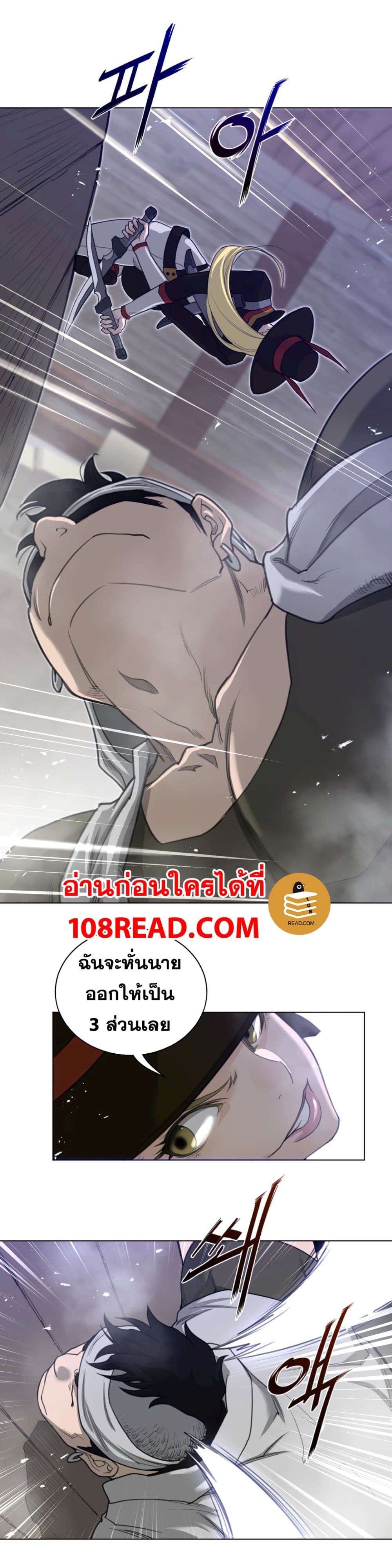 อ่านการ์ตูน Perfect Half 75 ภาพที่ 9