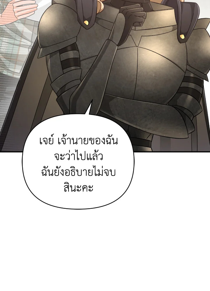 อ่านการ์ตูน Terrarium Adventure 23 ภาพที่ 11