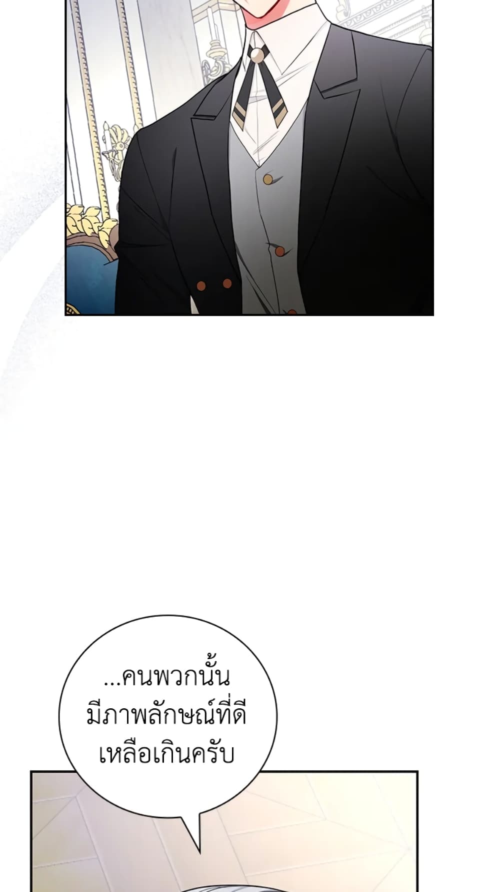 อ่านการ์ตูน I’ll Become the Mother of the Hero 31 ภาพที่ 56