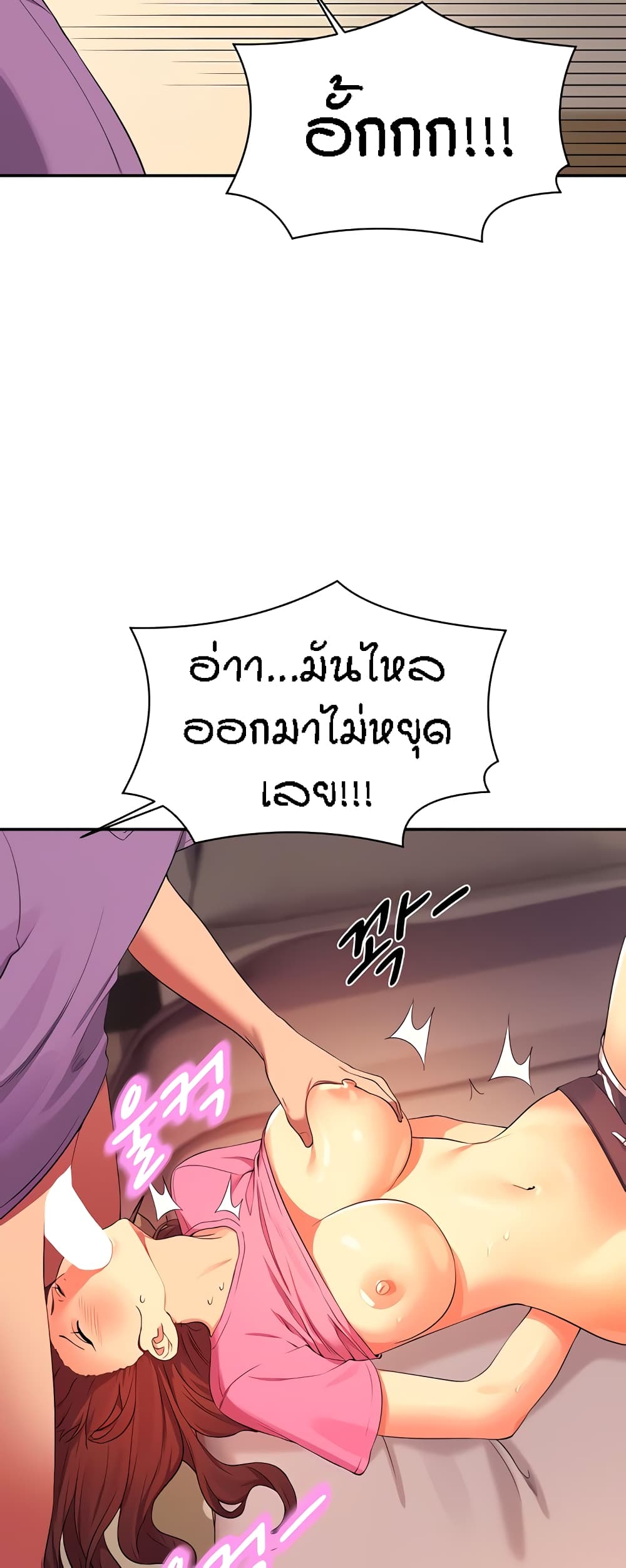 อ่านการ์ตูน Is There No Goddess in My College? 97 ภาพที่ 33