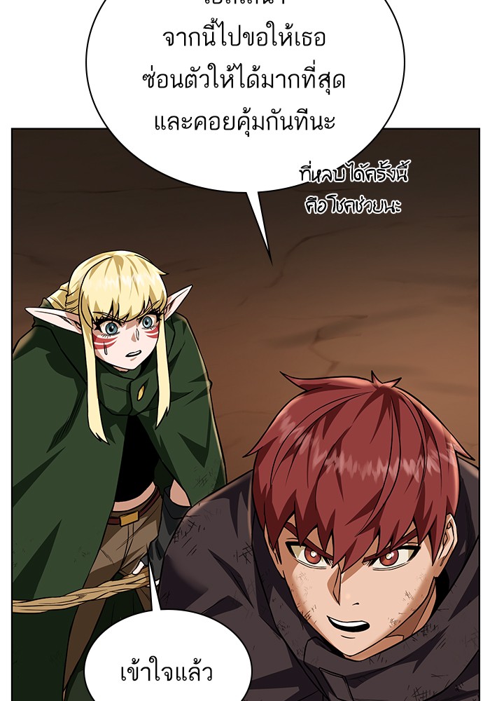 อ่านการ์ตูน Dungeons & Artifacts 33 ภาพที่ 47