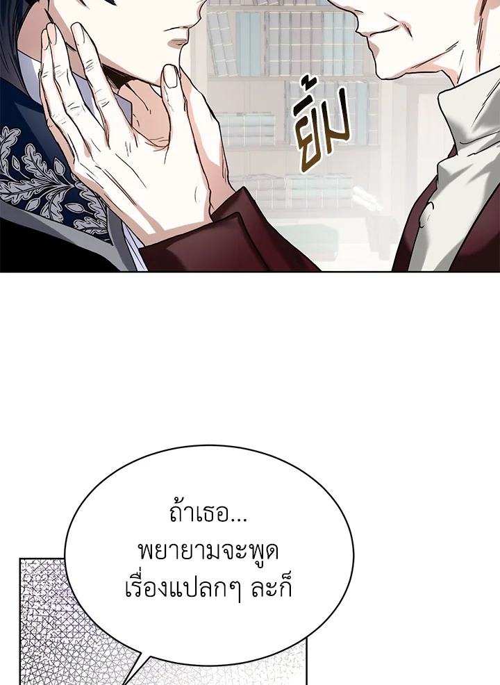 อ่านการ์ตูน Royal Marriage 13 ภาพที่ 76