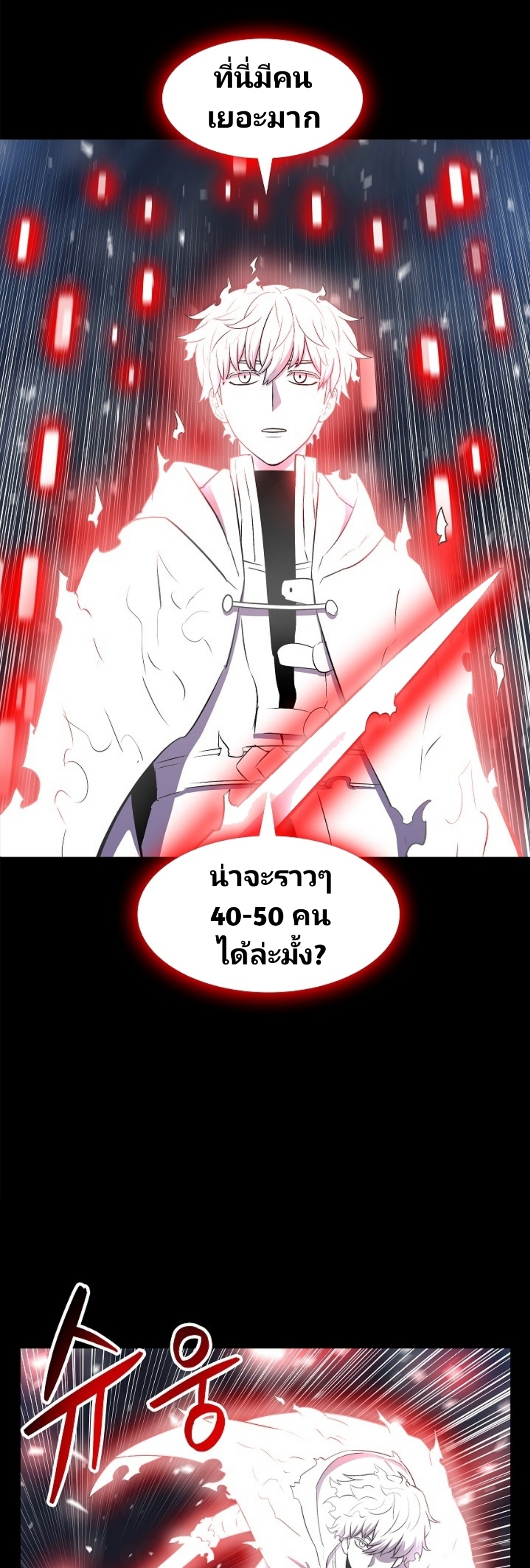 อ่านการ์ตูน Updater 14 ภาพที่ 34