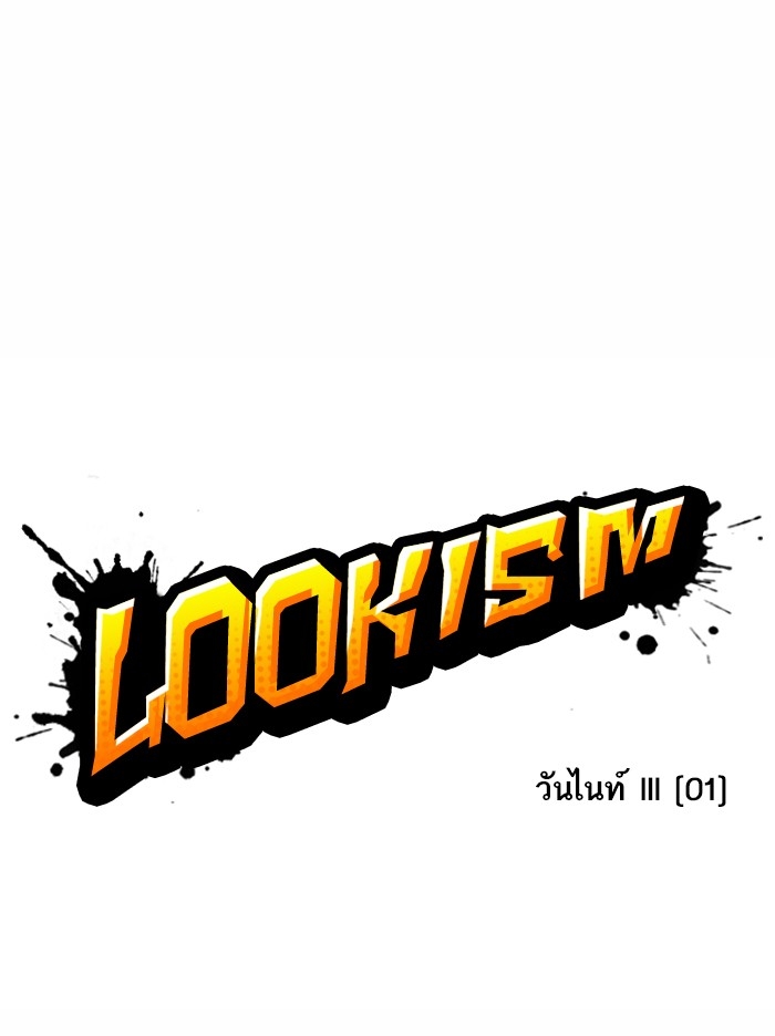 อ่านการ์ตูน Lookism 360 ภาพที่ 31