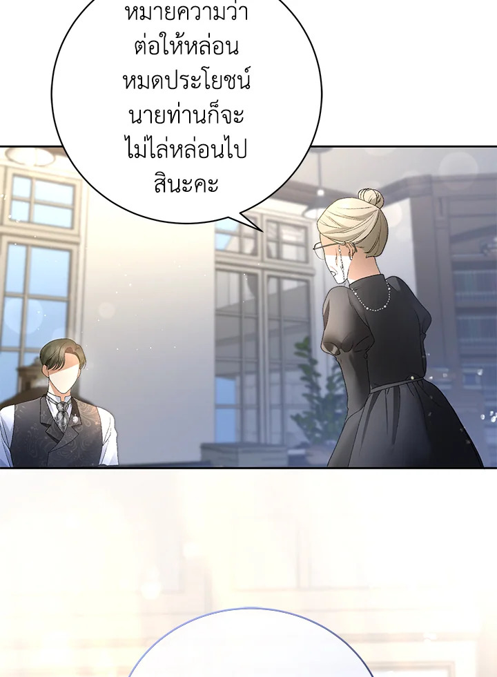 อ่านการ์ตูน The Mistress Runs Away 2 ภาพที่ 57