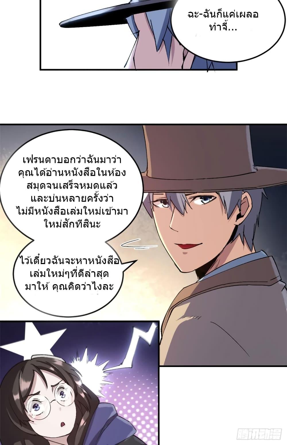 อ่านการ์ตูน The Warden Who Guards the Witches 7 ภาพที่ 42