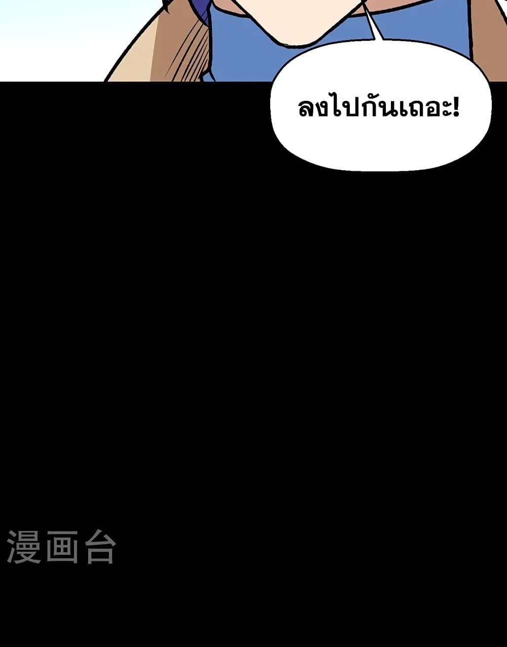 อ่านการ์ตูน WuDao Du Zun 545 ภาพที่ 28