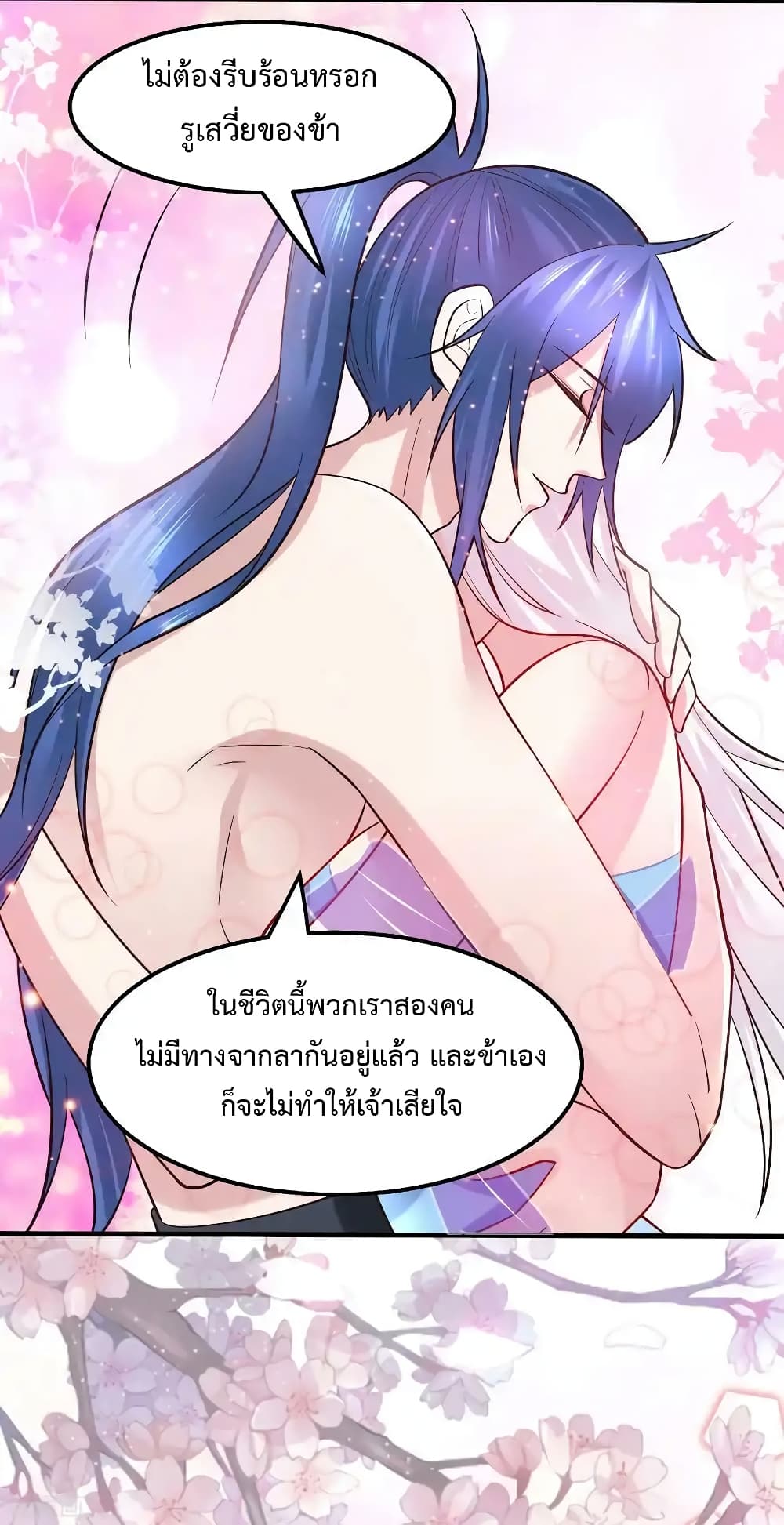 อ่านการ์ตูน Immortal Husband on The Earth 62 ภาพที่ 19