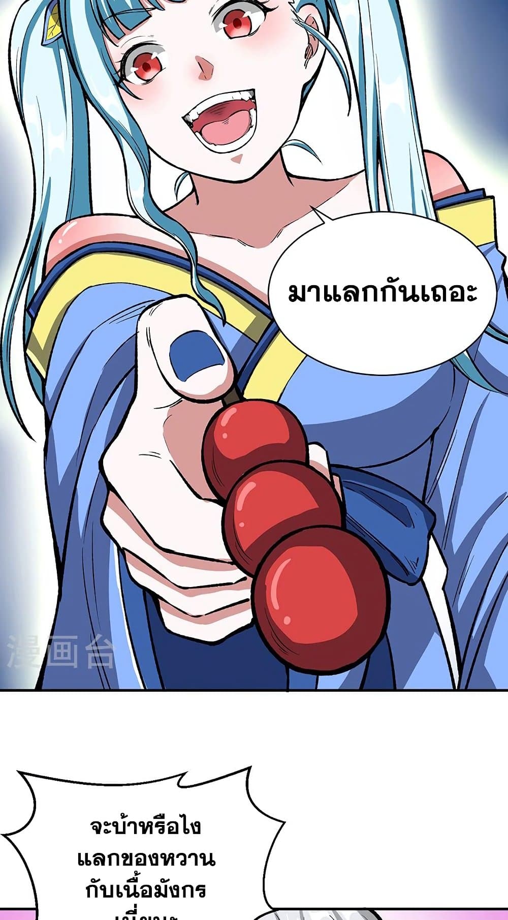 อ่านการ์ตูน WuDao Du Zun 442 ภาพที่ 33