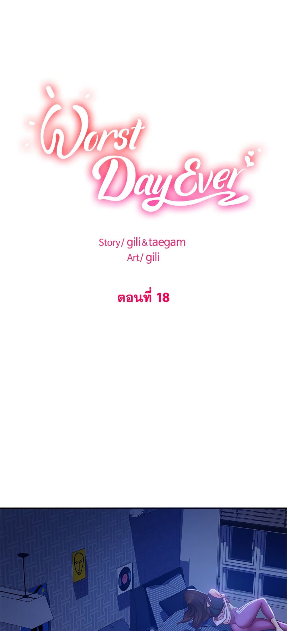 อ่านการ์ตูน Worst Day Ever 18 ภาพที่ 1