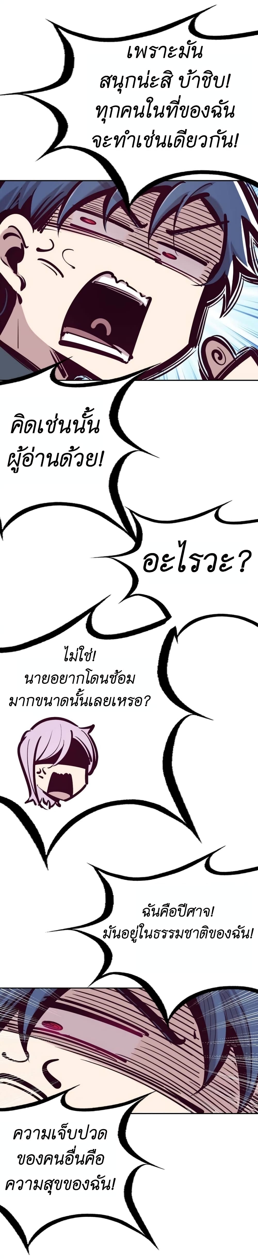 อ่านการ์ตูน Demon X Angel, Can’t Get Along! 51 ภาพที่ 17