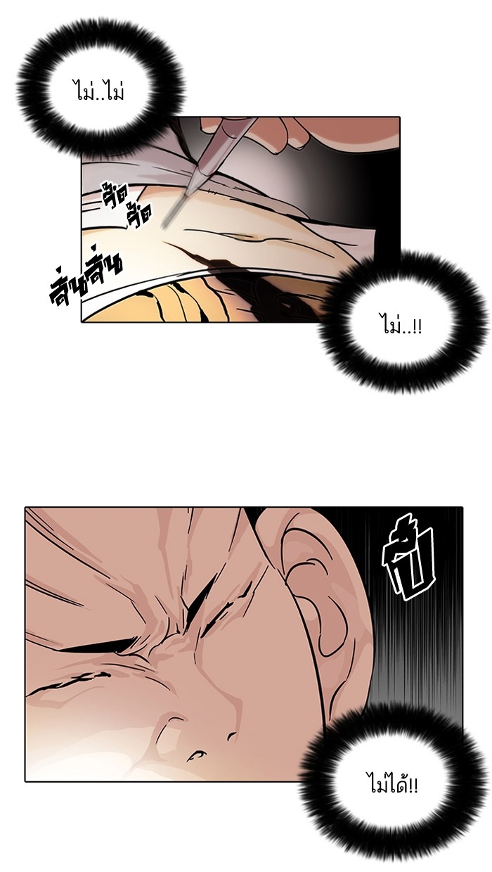 อ่านการ์ตูน Lookism 54 ภาพที่ 31