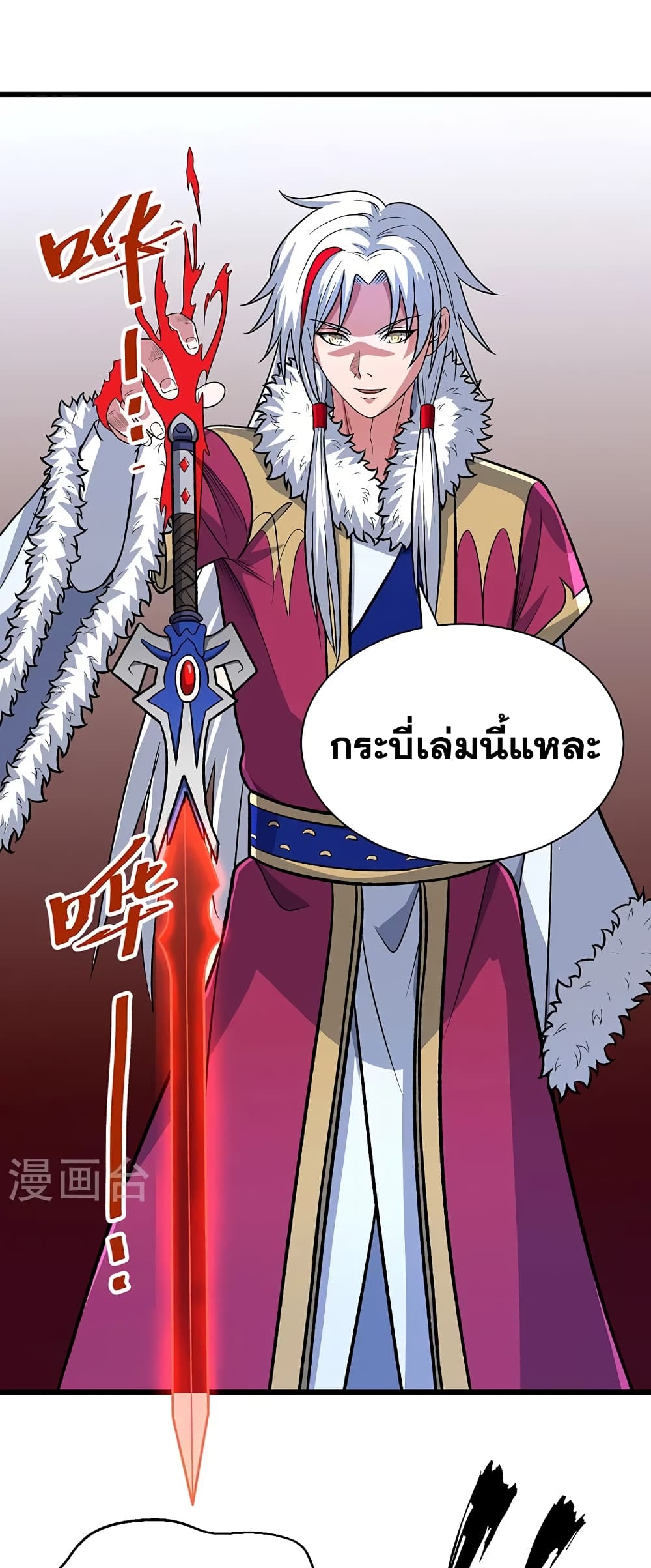 อ่านการ์ตูน WuDao Du Zun 535 ภาพที่ 32