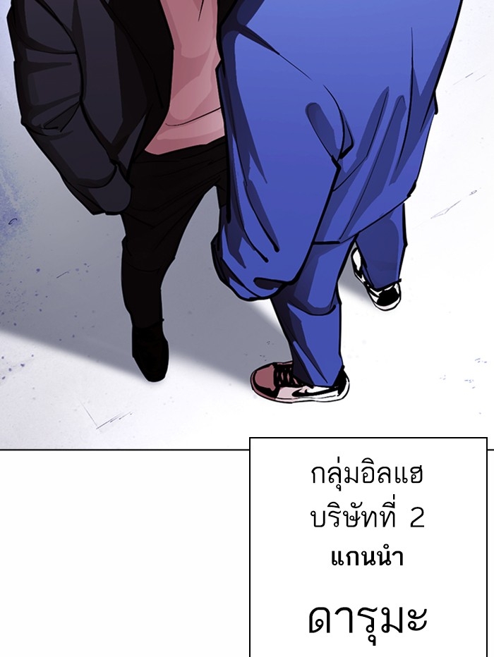 อ่านการ์ตูน Lookism 375 ภาพที่ 160