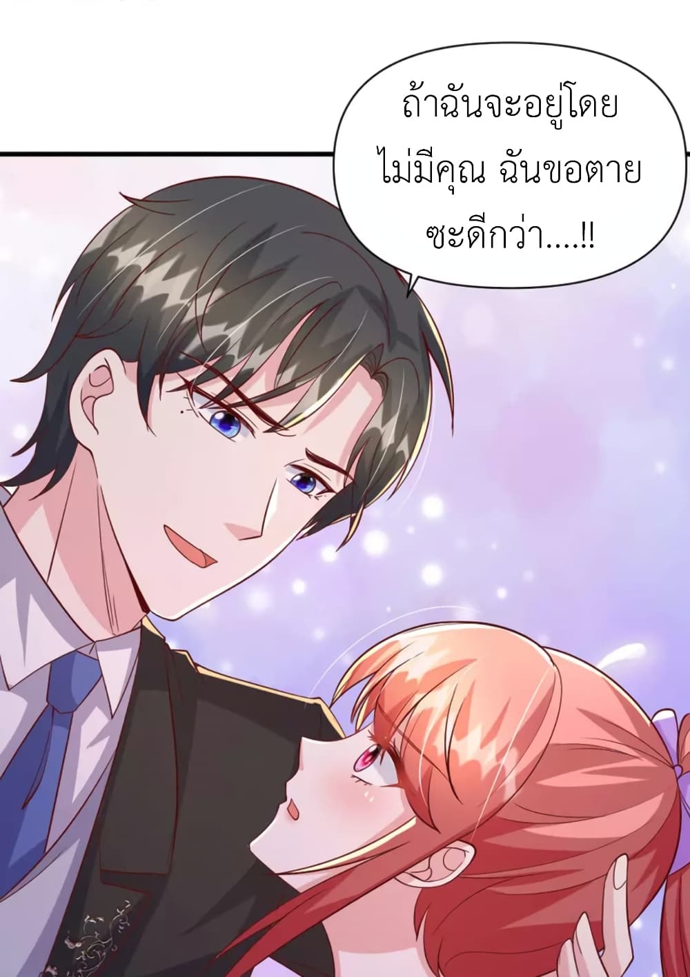 อ่านการ์ตูน The Big Guy calls me Little Ancestor 130 ภาพที่ 24