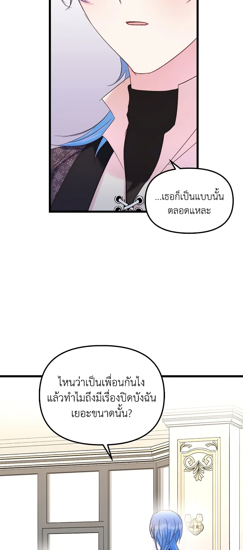 อ่านการ์ตูน I Didn’t Save You To Get Proposed To 45 ภาพที่ 38