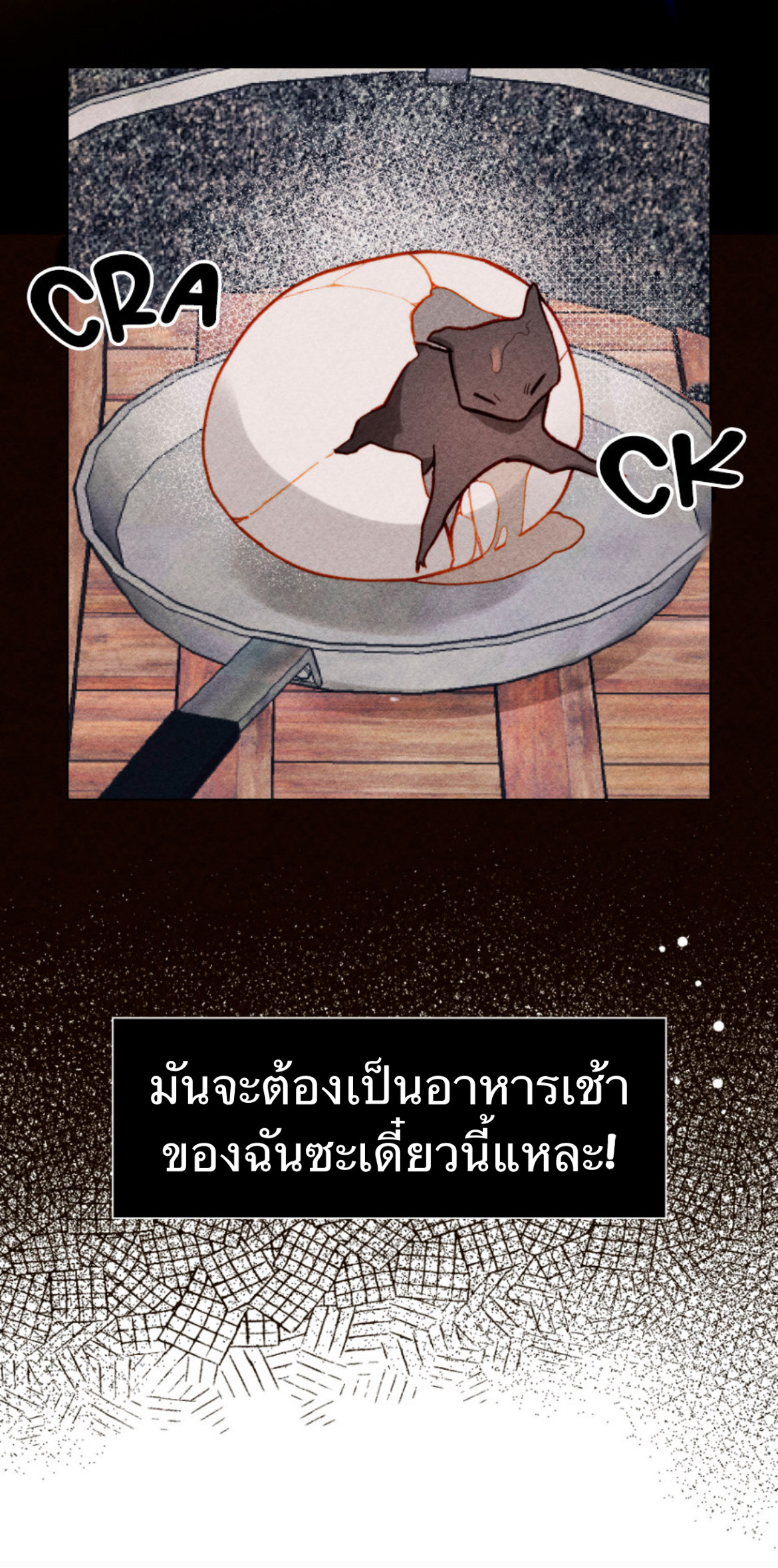 อ่านการ์ตูน I Raised A Black Dragon 0 ภาพที่ 5