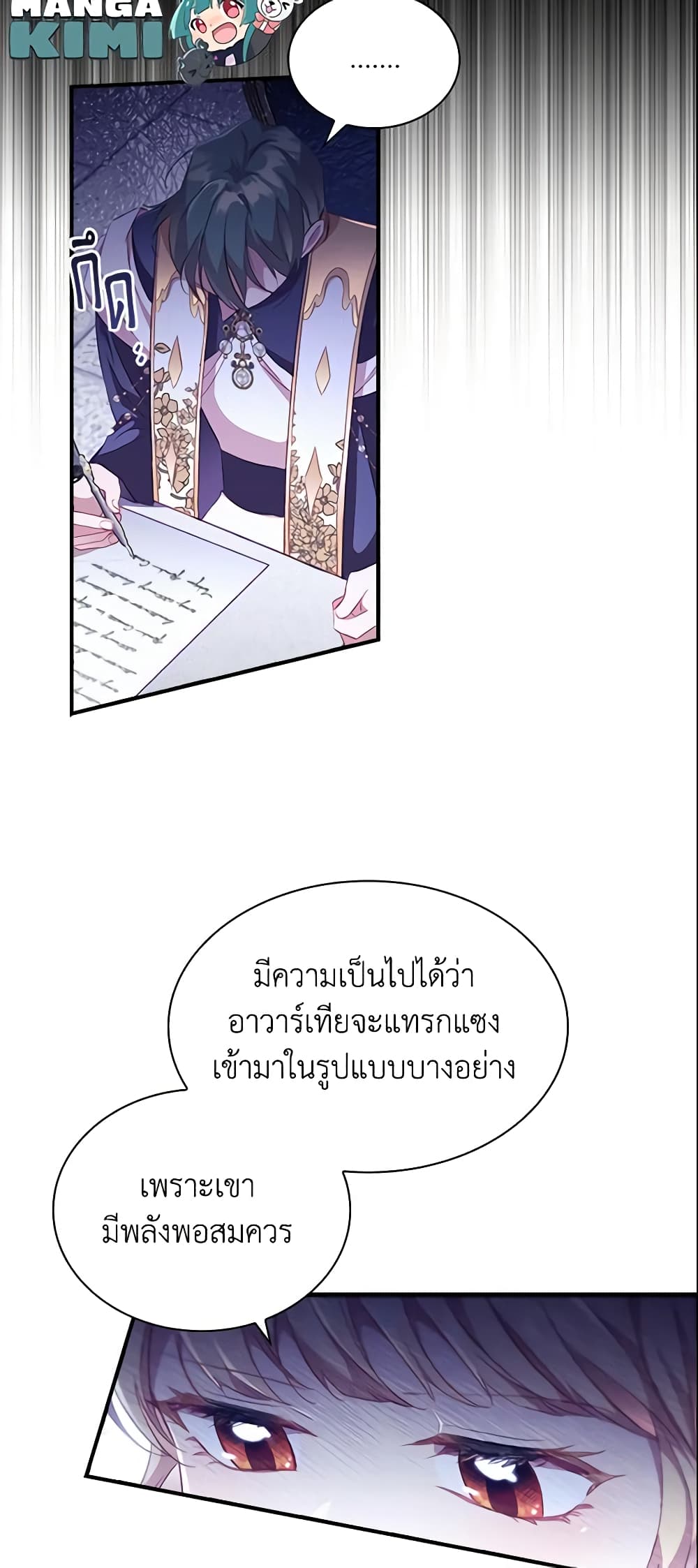 อ่านการ์ตูน The Beloved Little Princess 103 ภาพที่ 10