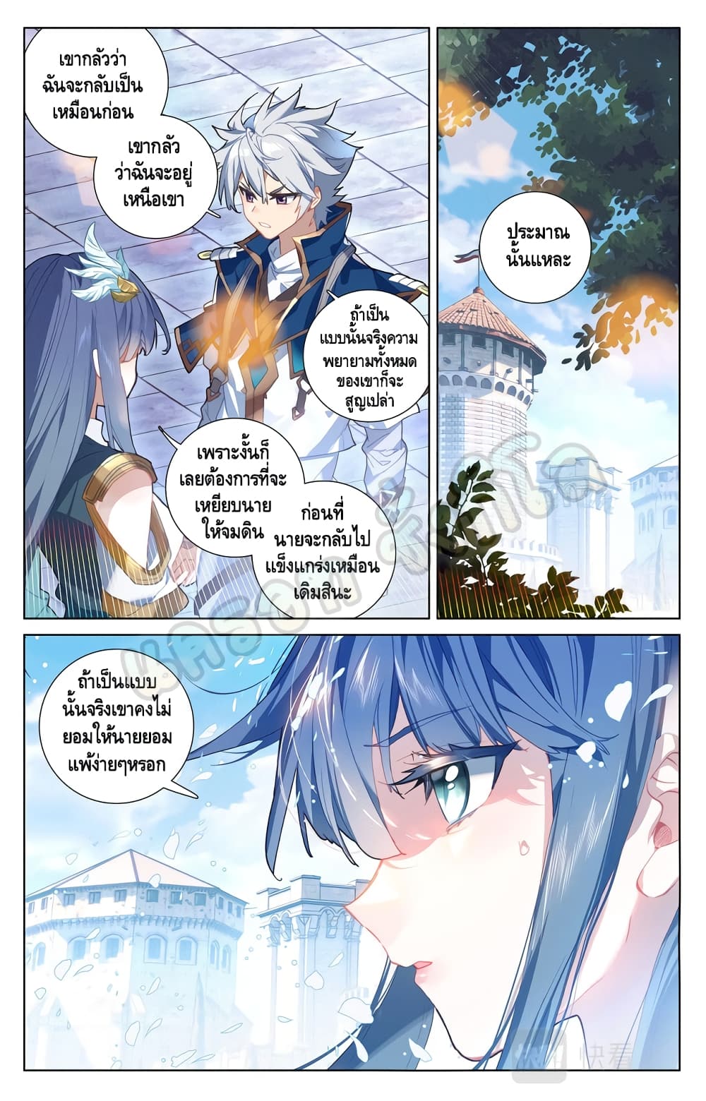 อ่านการ์ตูน Absolute Resonance 19.2 ภาพที่ 4