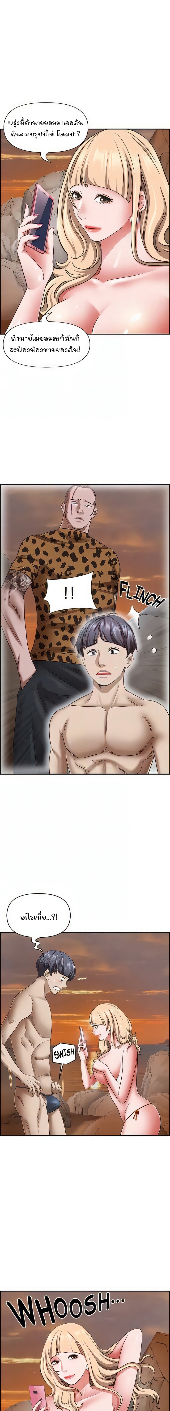 อ่านการ์ตูน Living With A Milf 76 ภาพที่ 12