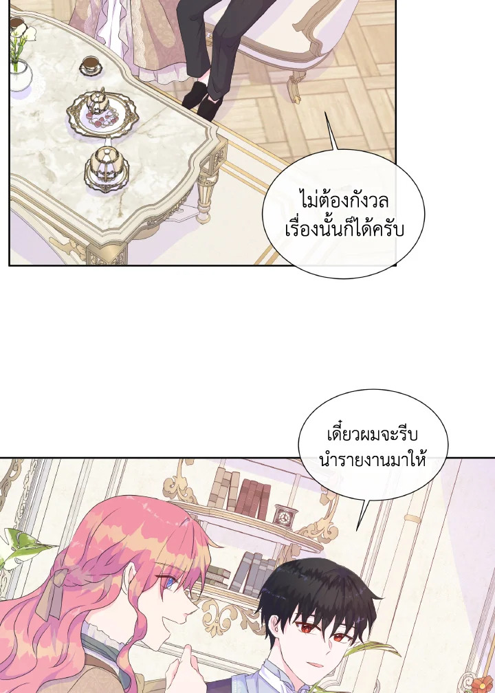 อ่านการ์ตูน Don’t Trust the Female Lead 21 ภาพที่ 13