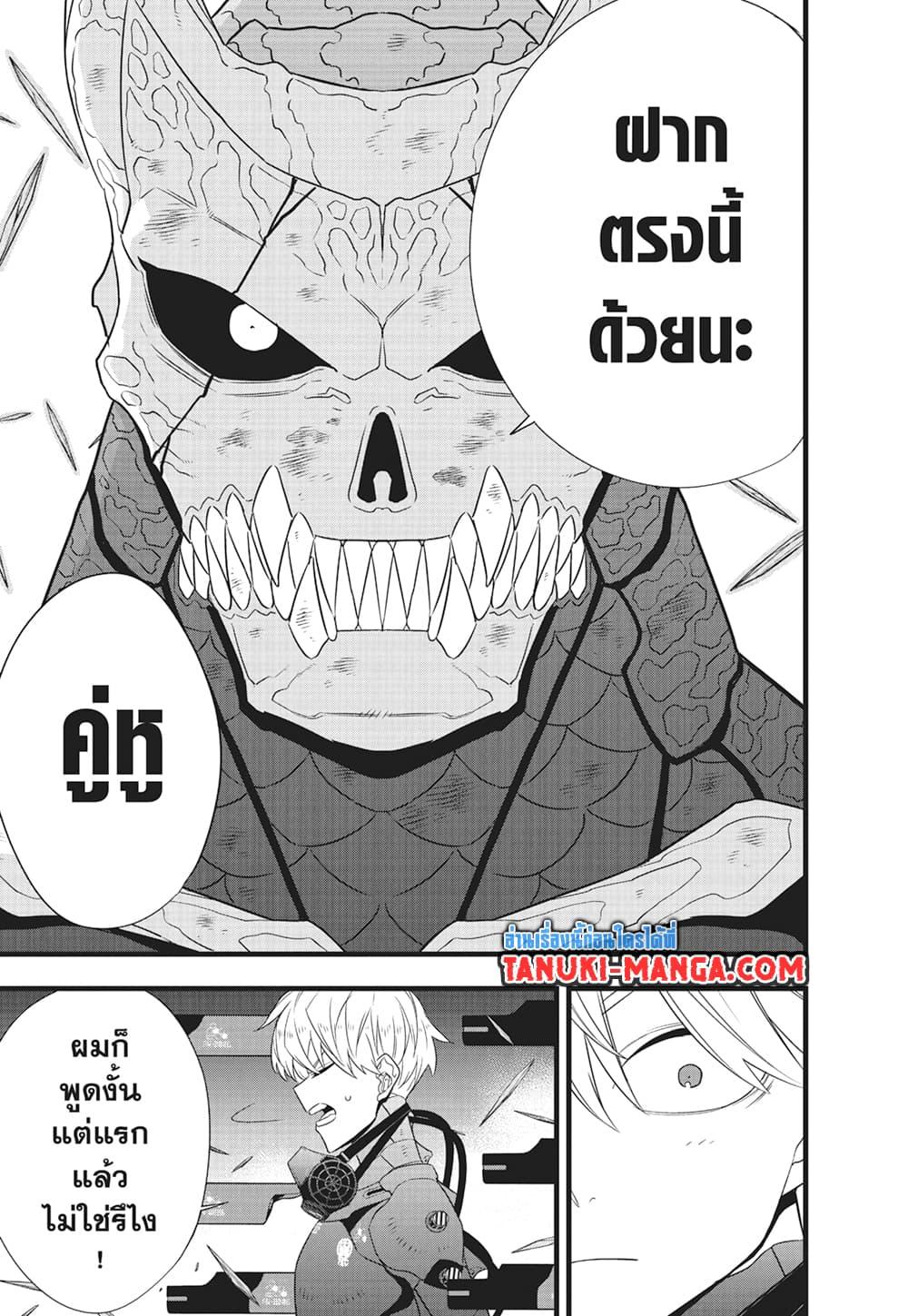 อ่านการ์ตูน Kaiju No. 8 100 ภาพที่ 22