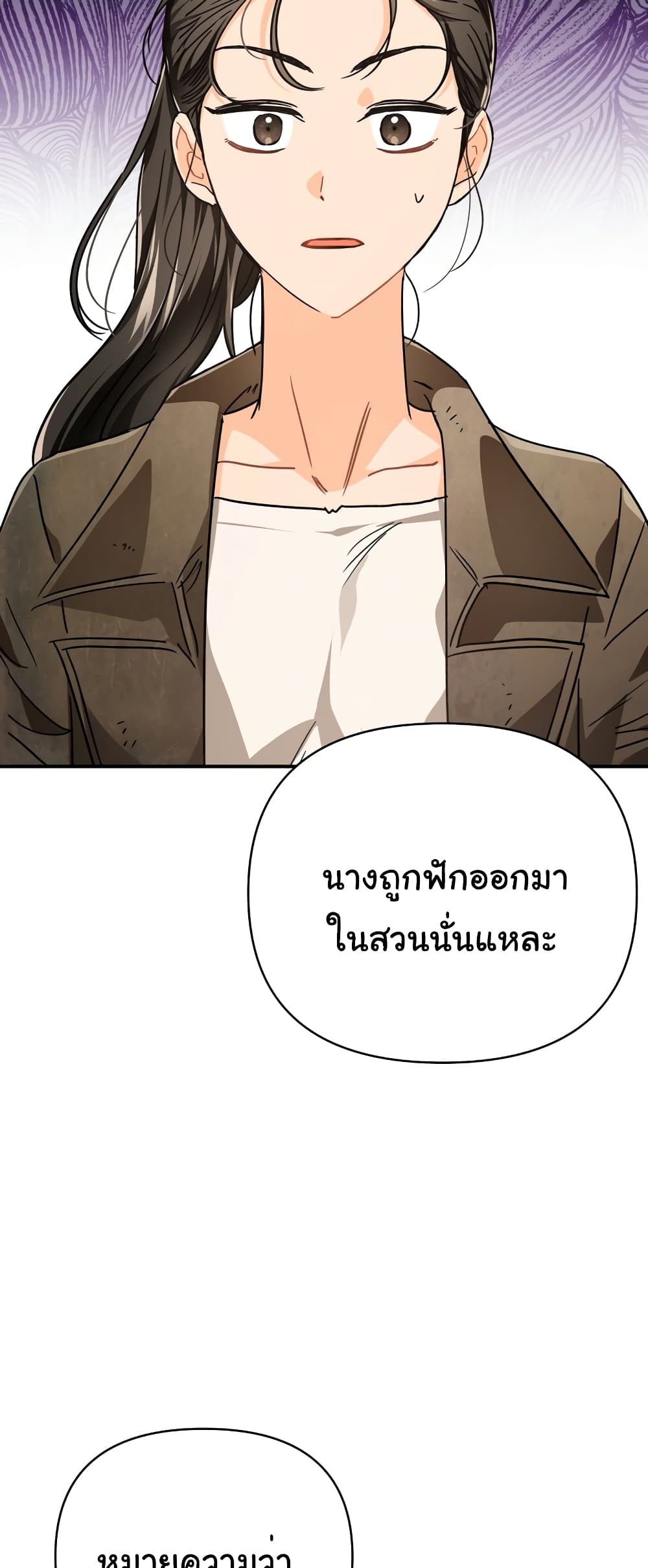 อ่านการ์ตูน Terrarium Adventure 11 ภาพที่ 19