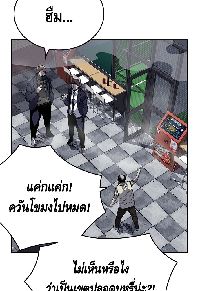 อ่านการ์ตูน King Game 3 ภาพที่ 52