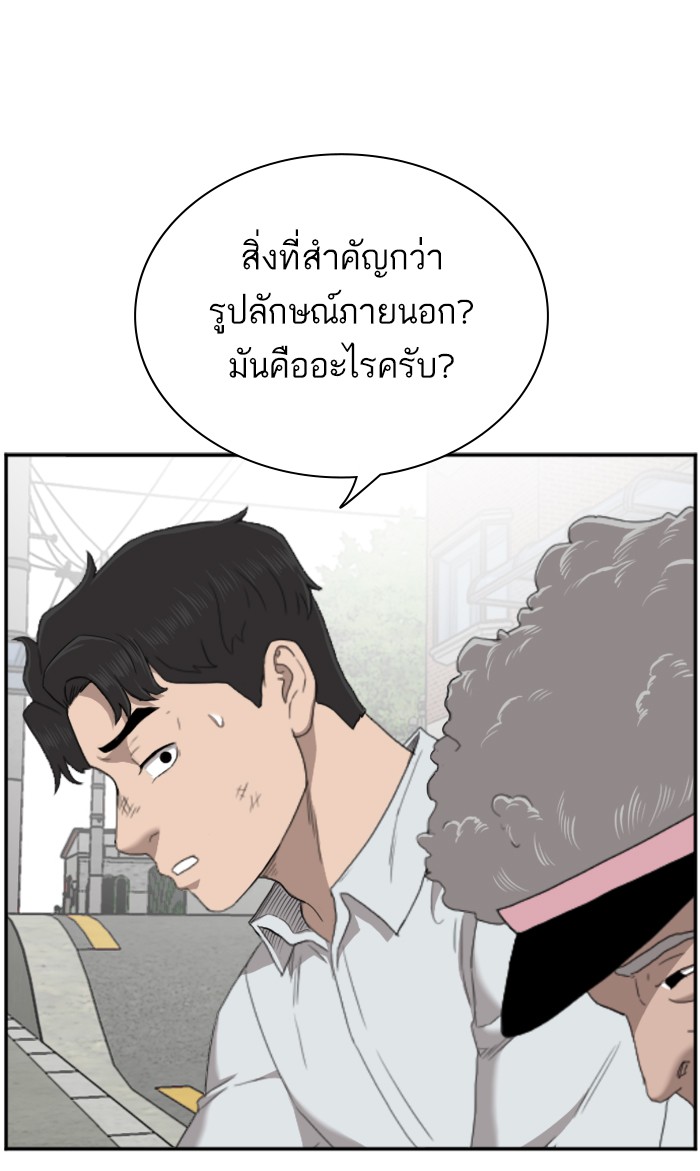 อ่านการ์ตูน Bad Guy 58 ภาพที่ 80