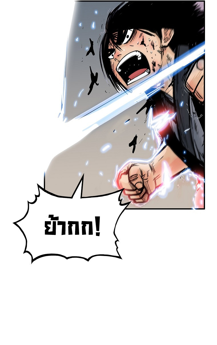 อ่านการ์ตูน Fist Demon Of Mount Hua 100 ภาพที่ 21