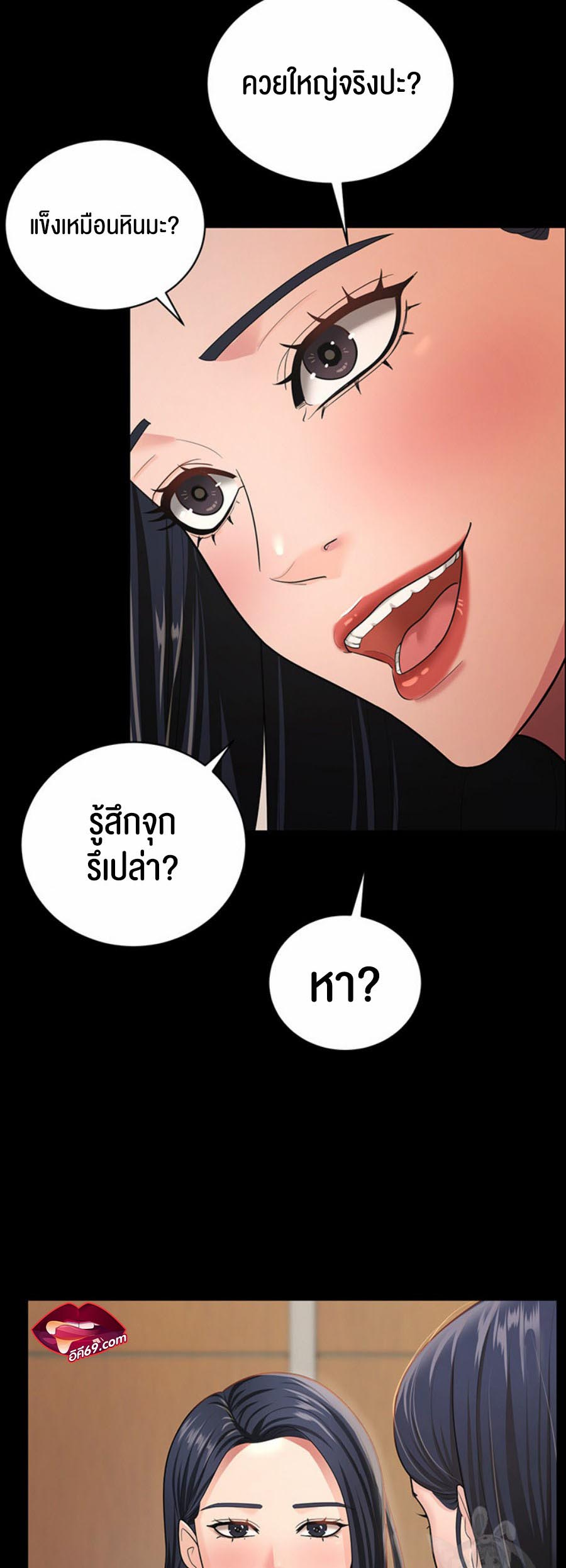 อ่านการ์ตูน Your Wife was Delicious 8 ภาพที่ 44