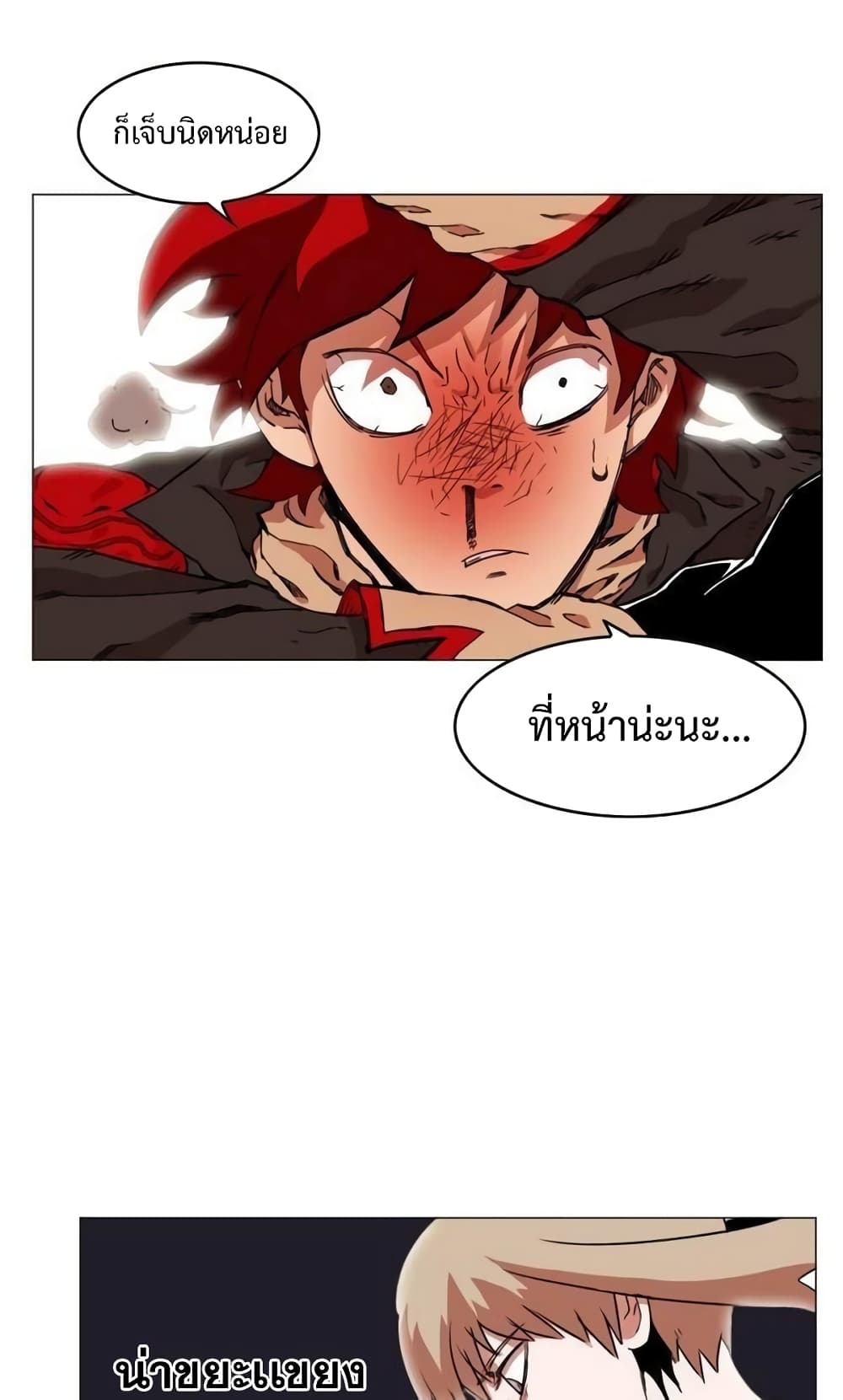 อ่านการ์ตูน Hardcore Leveling Warrior 34 ภาพที่ 34