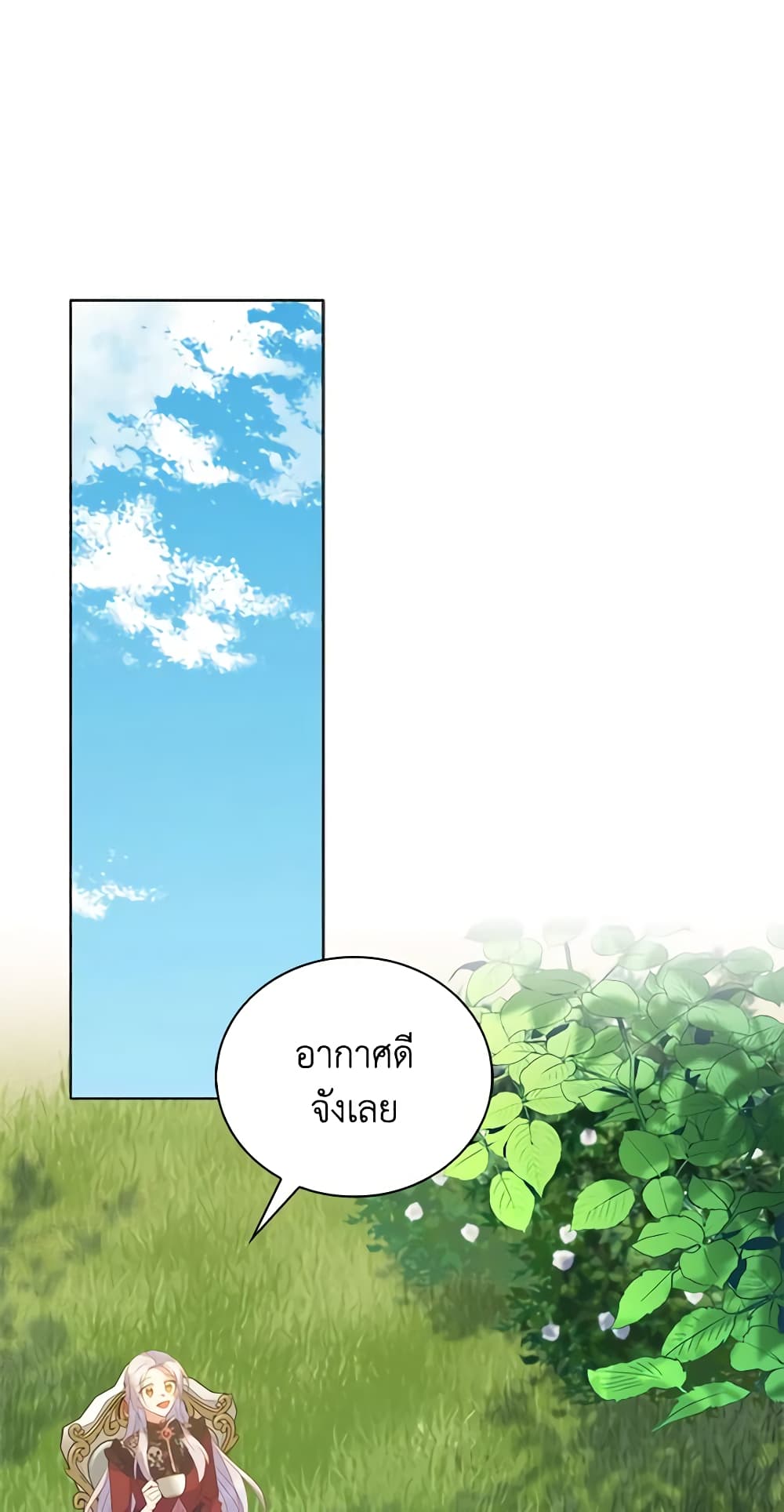 อ่านการ์ตูน Only Realized After Losing You 57 ภาพที่ 47