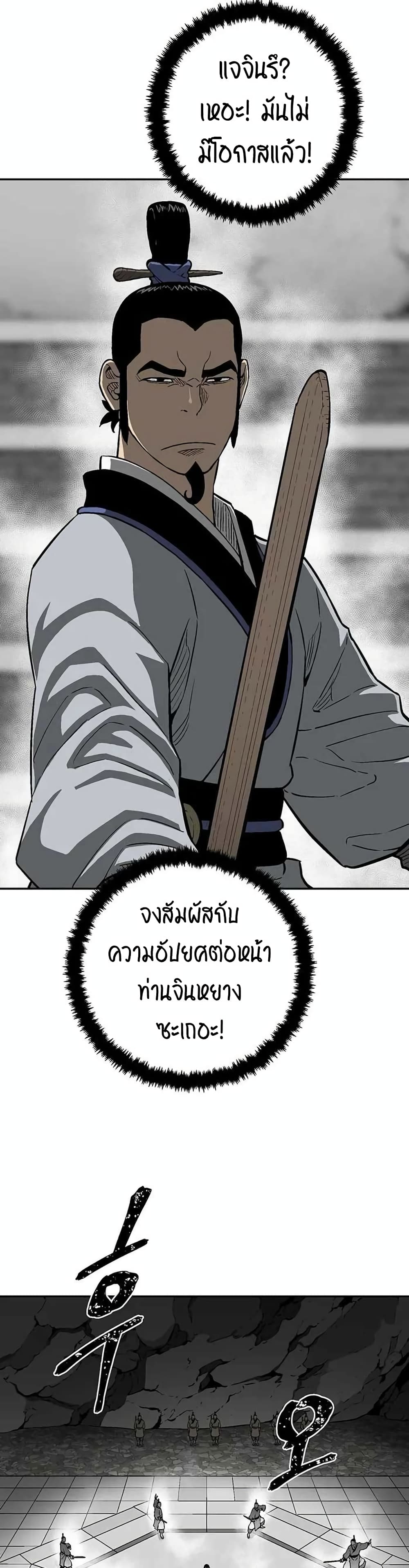 อ่านการ์ตูน Tales of A Shinning Sword 28 ภาพที่ 43