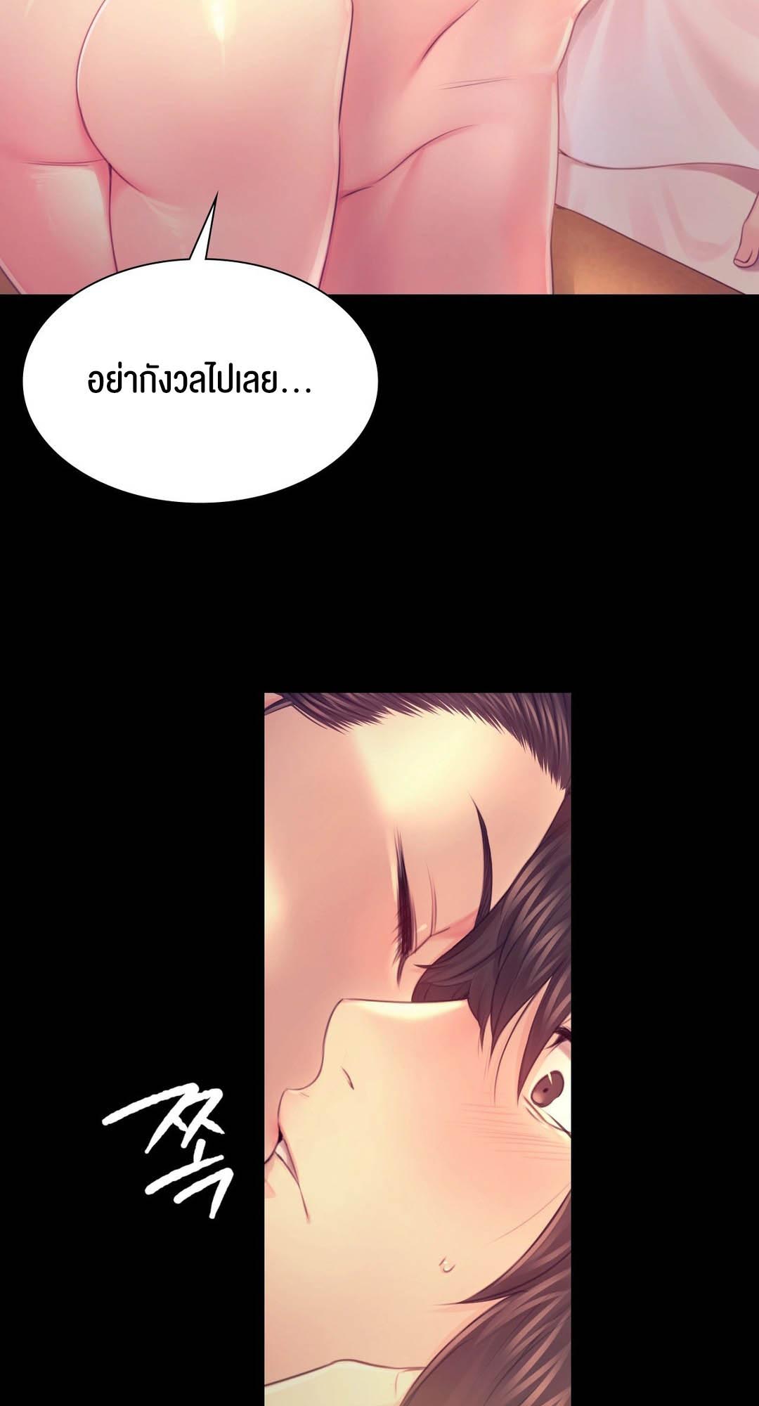 อ่านการ์ตูน Madam 85 ภาพที่ 7