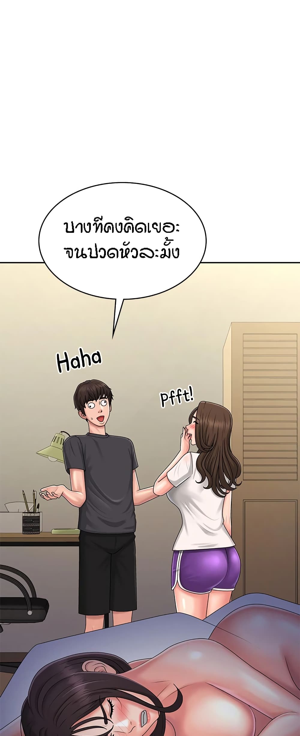 อ่านการ์ตูน Aunt Puberty 36 ภาพที่ 8