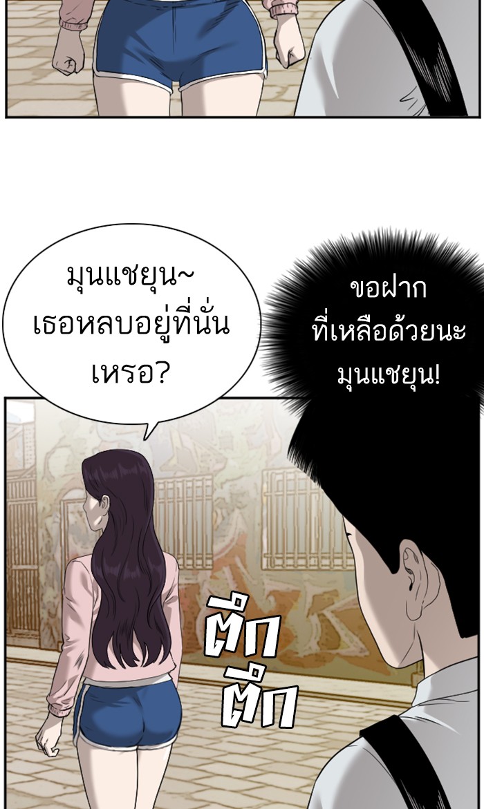 อ่านการ์ตูน Bad Guy 94 ภาพที่ 83