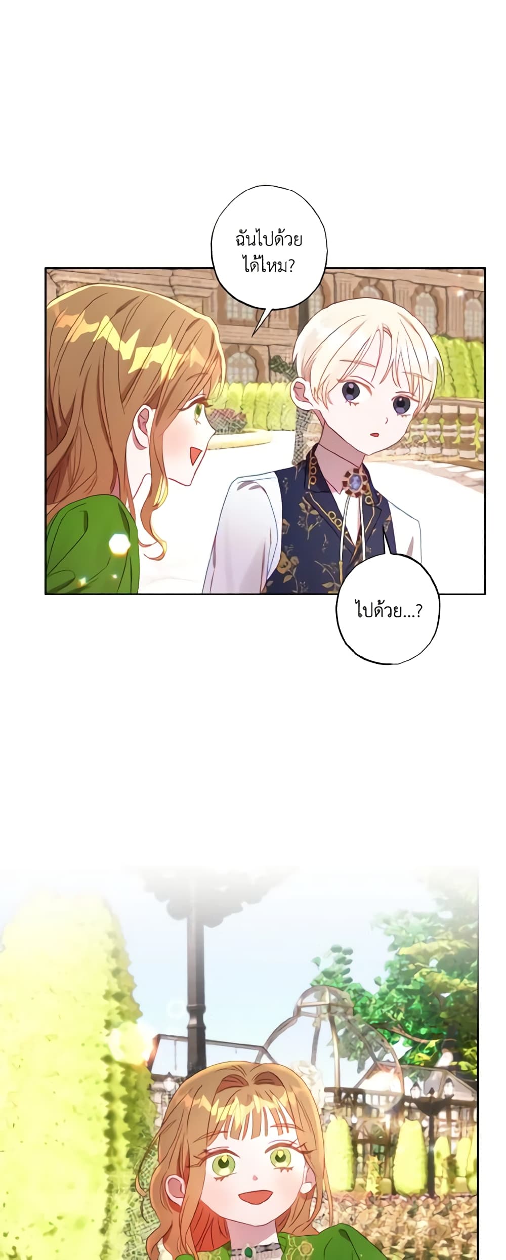 อ่านการ์ตูน I Failed to Divorce My Husband 6 ภาพที่ 10