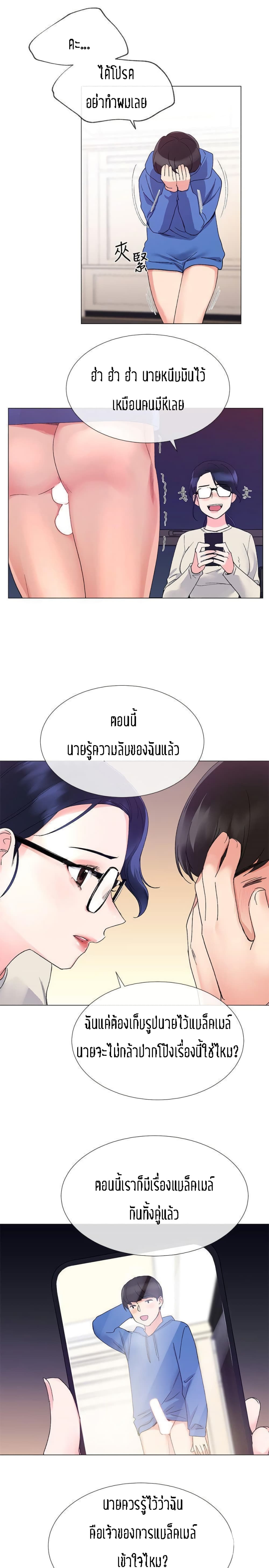 อ่านการ์ตูน Repeater 9 ภาพที่ 26